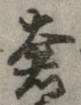 奢 위치 확인됨