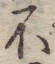 不 위치 확인됨