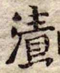 漬 위치 확인됨