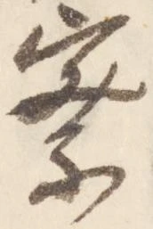 察 위치 확인됨