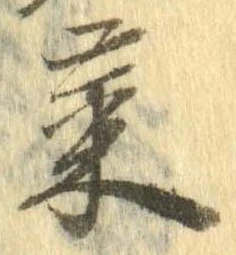菜 위치 확인됨