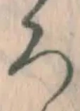 글자 ろ