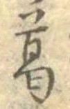 葛 위치 확인됨