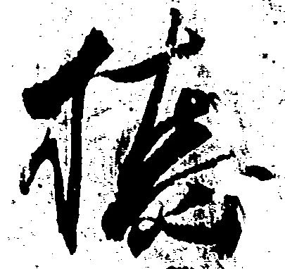 橋 위치 확인됨