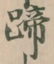 蹄 위치 확인됨