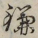 位置 確認된 鎌
