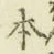 글자 本