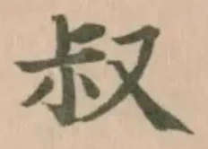 叔 위치 확인됨