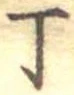 丁 위치 확인됨