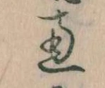 恵 위치 확인됨