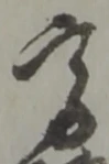 髙 위치 확인됨