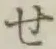 字せ