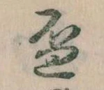 盃 위치 확인됨