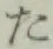 文字 た