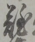 難 위치 확인됨