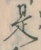 文字是
