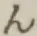 글자 ん