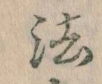 法 위치 확인됨