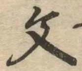 文 위치 확인됨