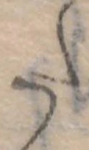 Đã định vị 𛁠