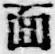 字面