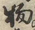 物 위치 확인됨