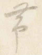 帯 위치 확인됨