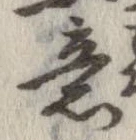 意 위치 확인됨