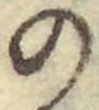 字の