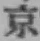 글자 京