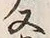 글자 又