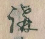 講 위치 확인됨