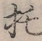 托 위치 확인됨