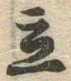 立 위치 확인됨