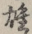 雄 위치 확인됨