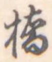 橋 위치 확인됨