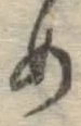글자 め
