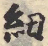 紐 위치 확인됨
