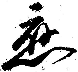 位置定マレル応