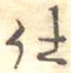 仕 위치 확인됨