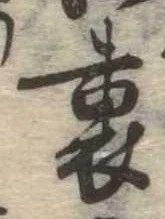 裏 위치 확인됨