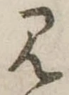 見 위치 확인됨