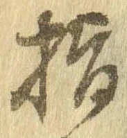 已定位指