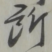 所 위치 확인됨