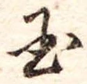玉 위치 확인됨
