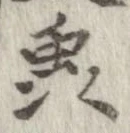 未割り当ての位置