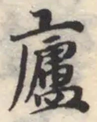 廬 위치 확인됨