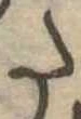 𛁠 위치 확인됨
