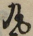 丸 위치 확인됨