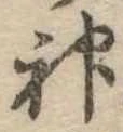 神 위치 확인됨